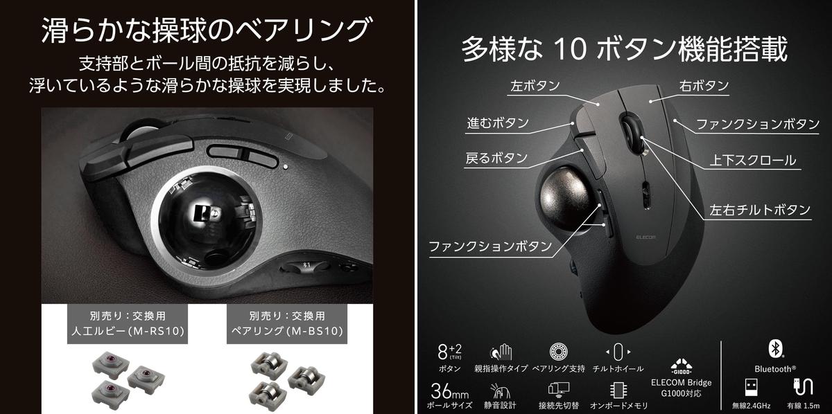 ベアリング採用トラックボール「IST PRO」ついに大幅値引きですか 