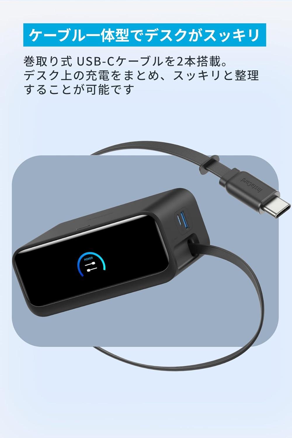 充電器に｢ケーブル内蔵｣だと？ Ankerがデスクの配線ごちゃつきに終止符