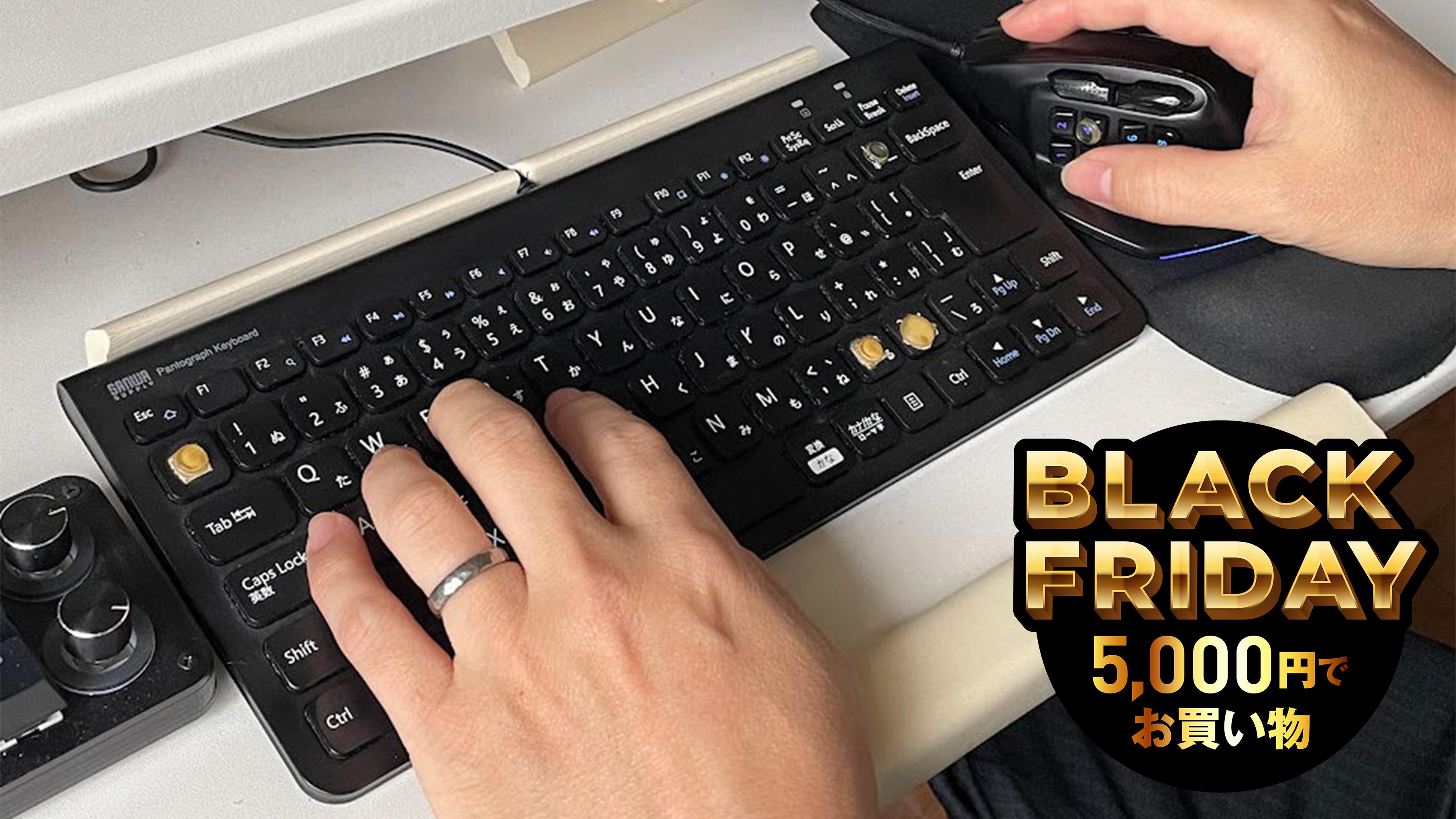 PC作業の効率化を求めたら、80％キーボードがちょうど良かった