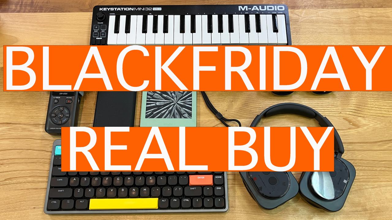 【ブラックフライデー開催中】ぼくらがガチで買ったもの、ぜんぶ見せます【24日更新】