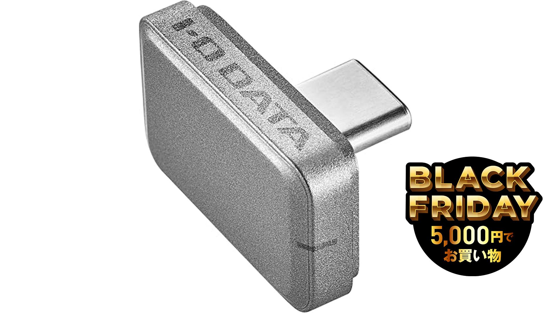 PC・スマホの容量不足、4,980円で解決するなら安いもんだ