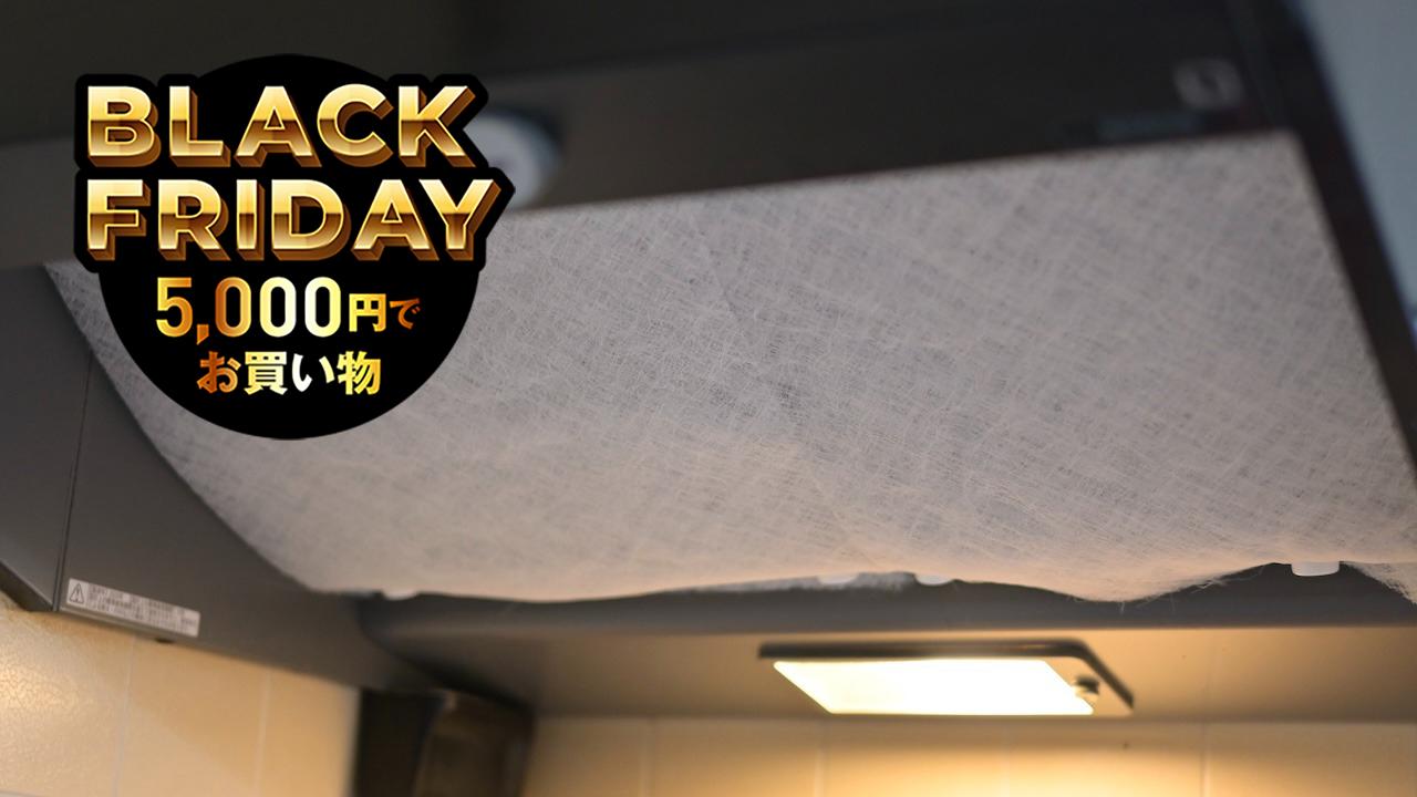 油煙の除去率、86％！ 換気扇の掃除が楽になるフィルター