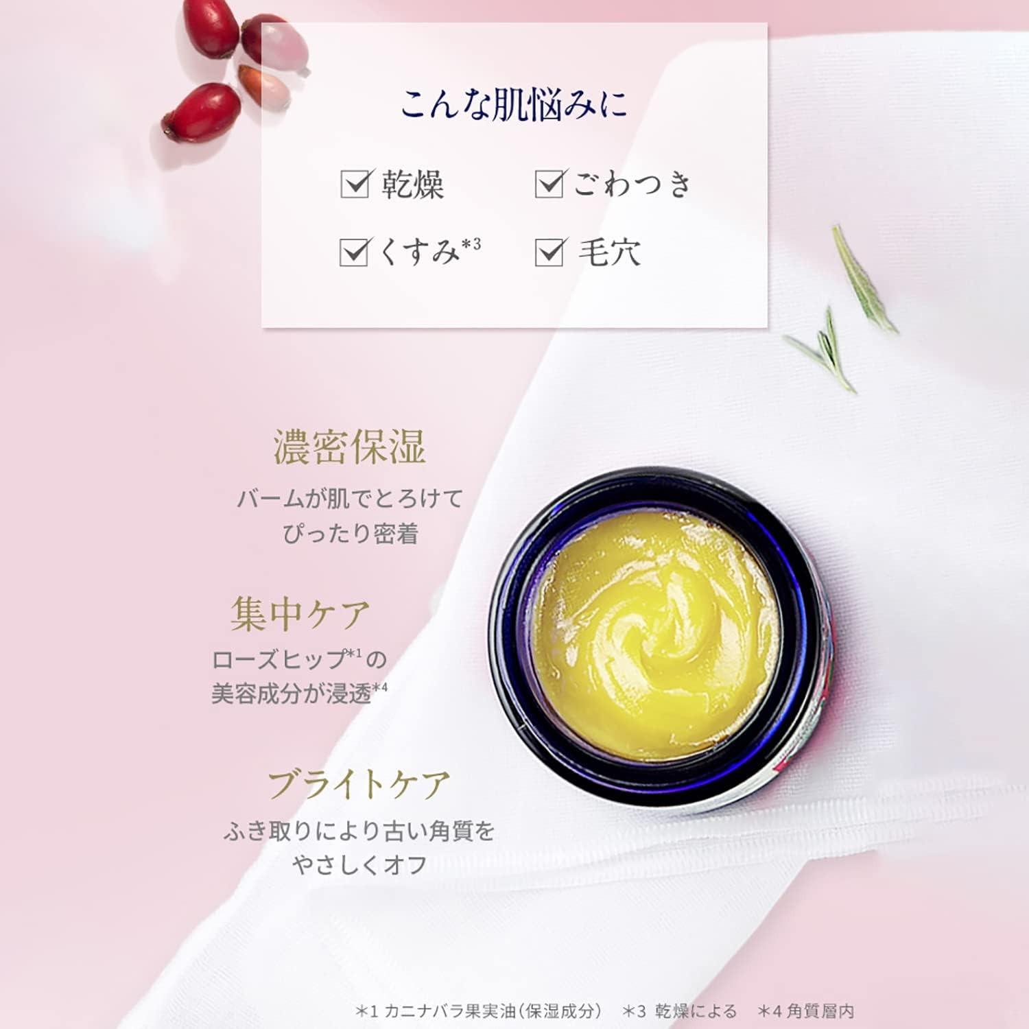 少し高いけど効果は抜群。ニールズヤードの美容バームが今なら15%OFF