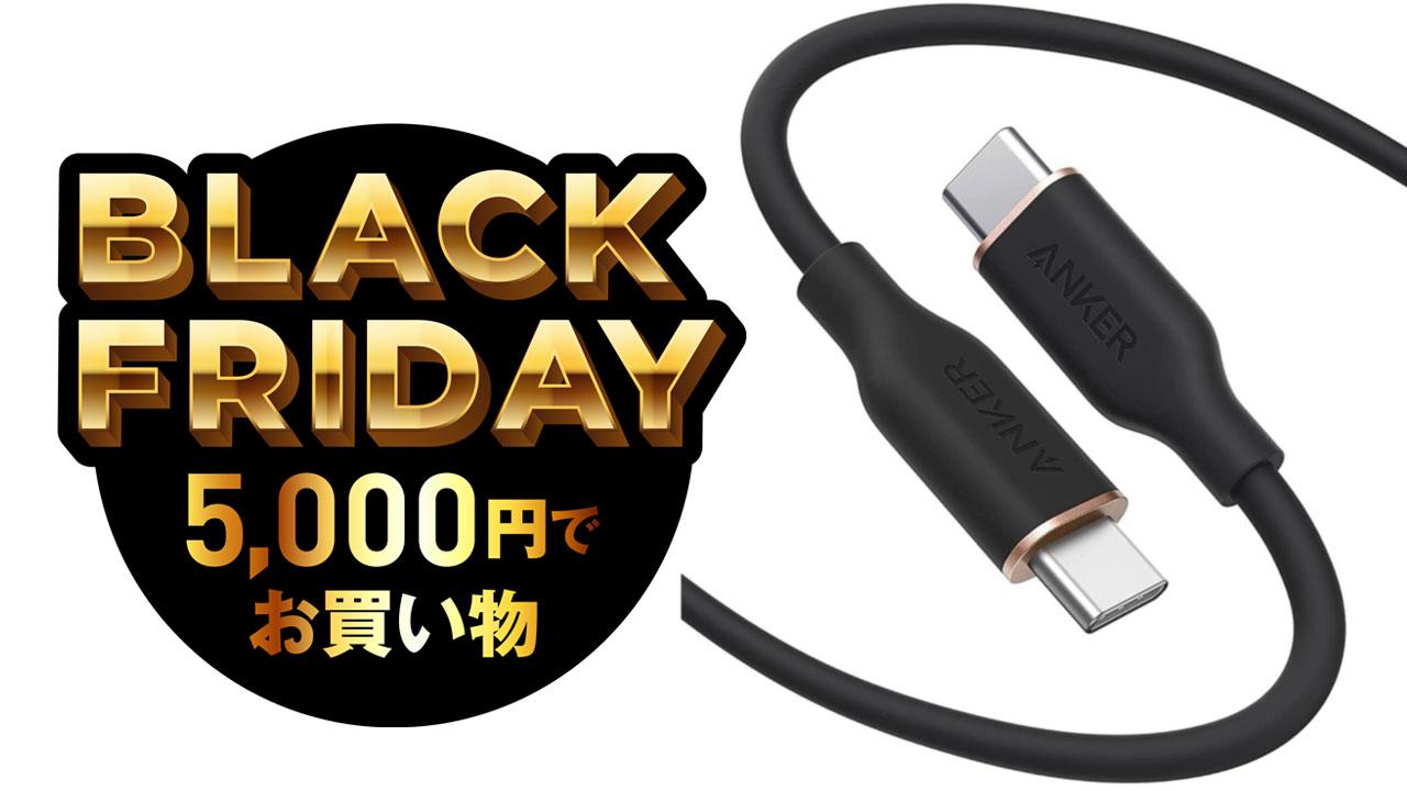 長い＆パワフル。1300円のAnkerケーブルならなんでも充電できそう