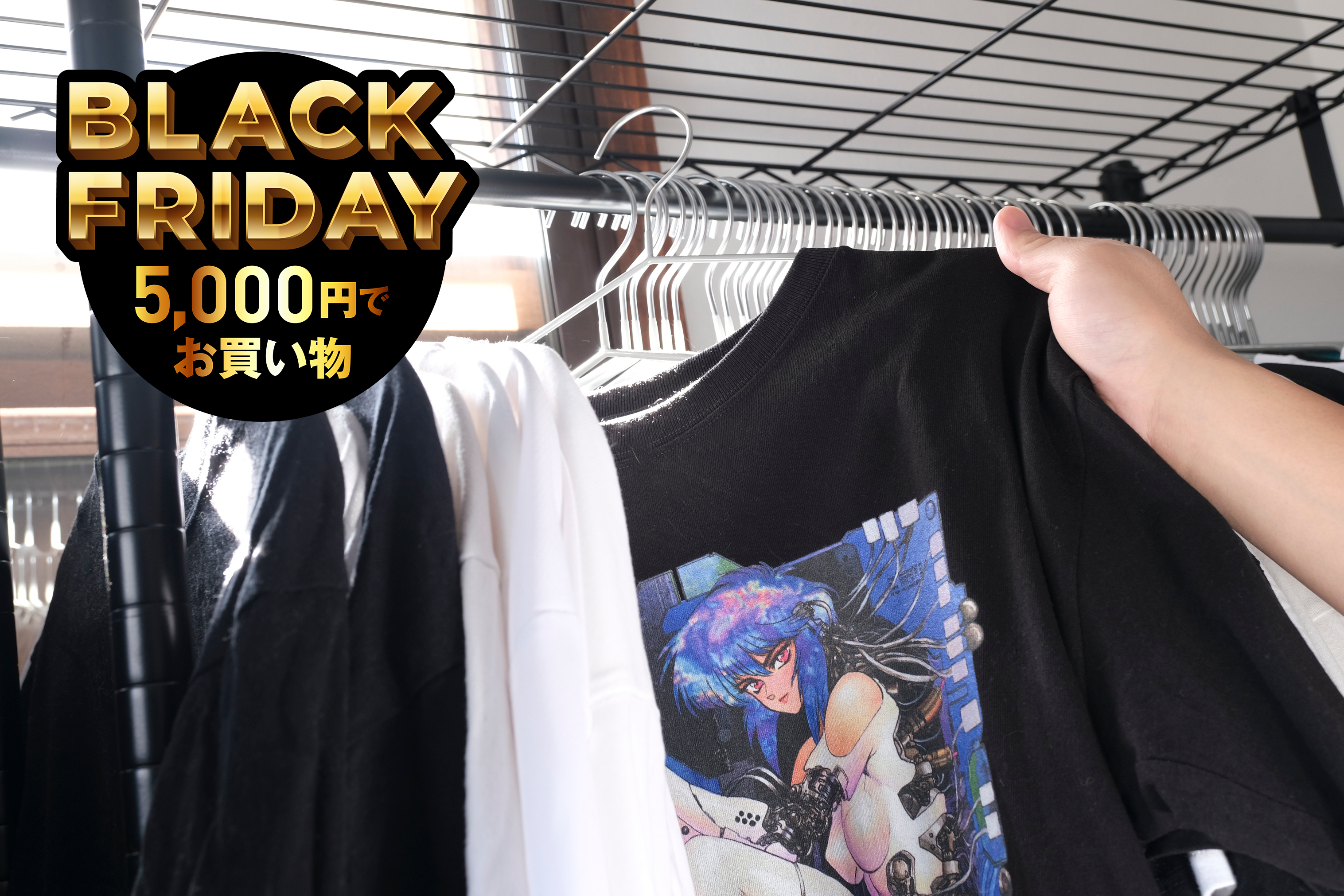 推しTシャツ収納問題、5,000円で解決。Amazonのハンガーラックがちょうどよかった