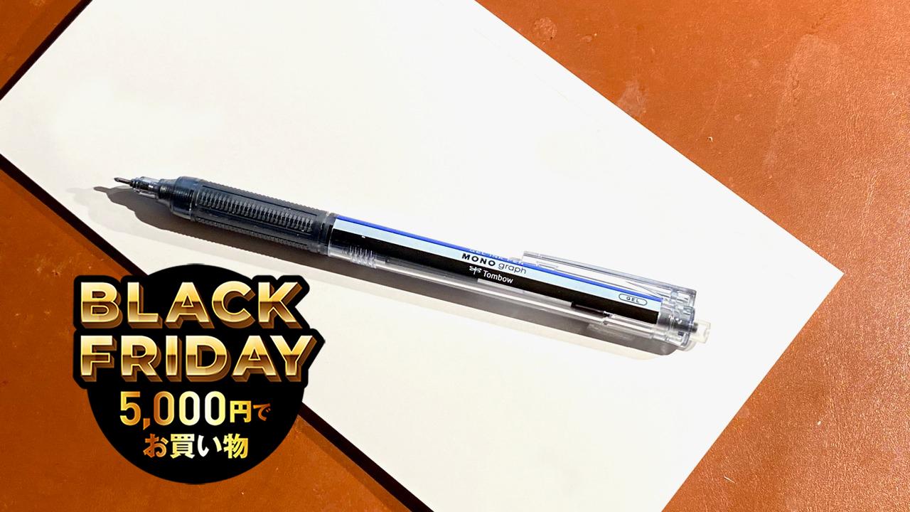 書きたいところに精密に、そしてくっきりと書ける。トンボのボールペン