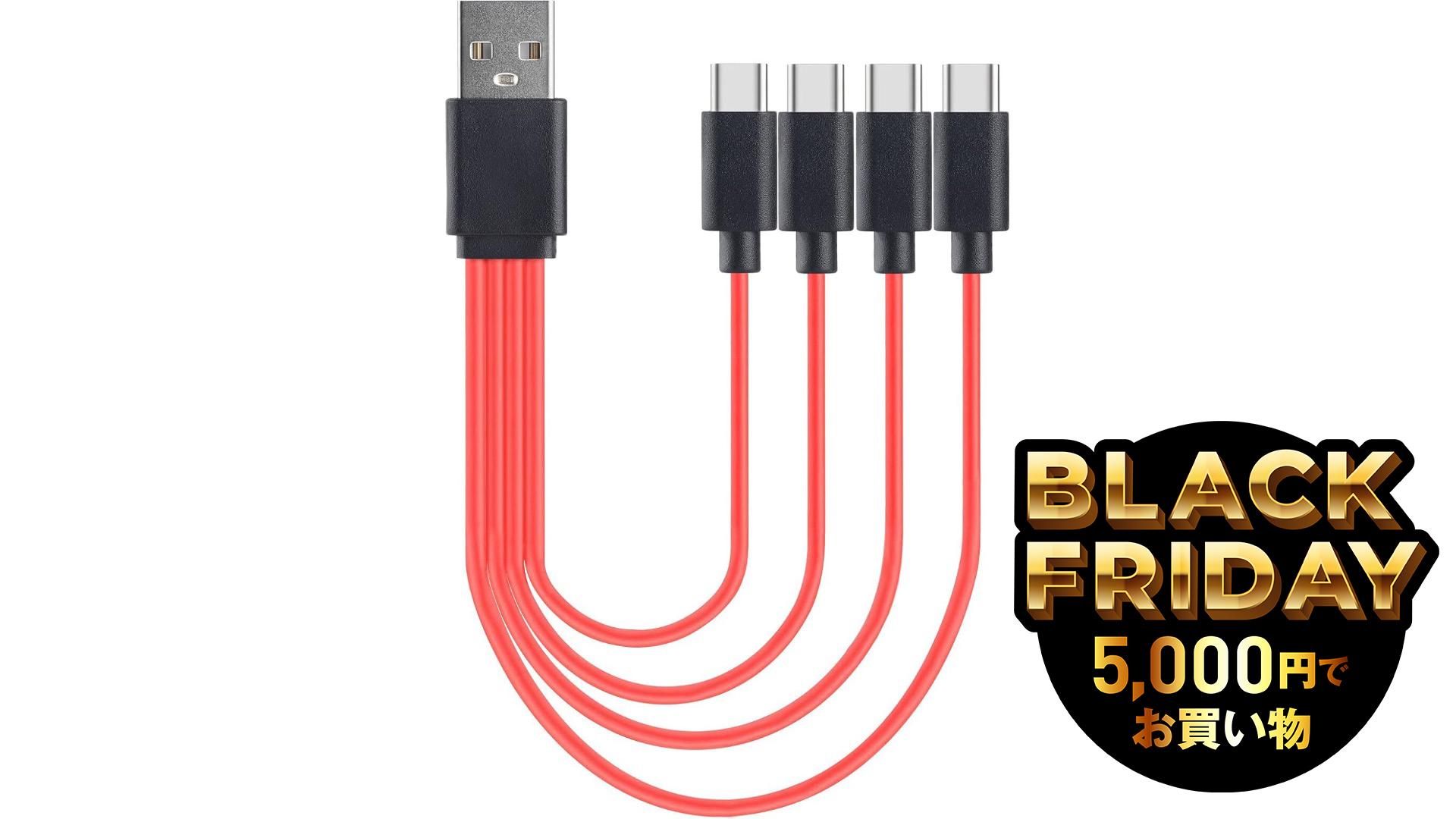 こういうのでいいんだよ。ひとつあると便利な4台同時充電できるUSBケーブル