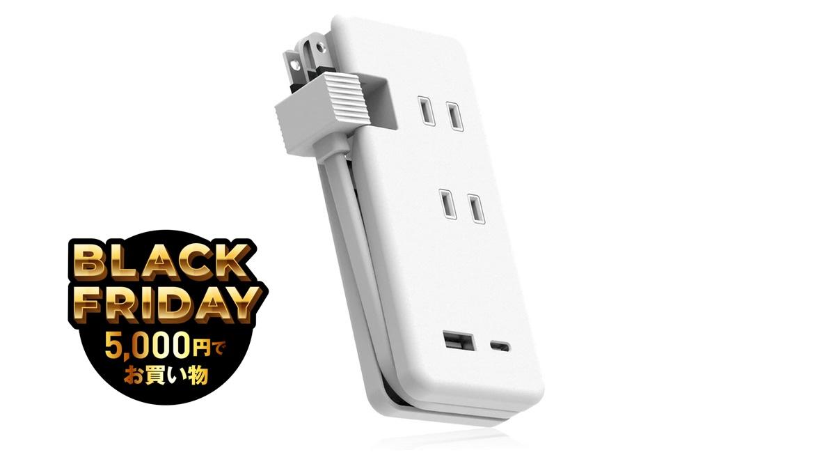 僕は気づいた。旅行や帰省には「モバイル電源タップ」が最強だったと…