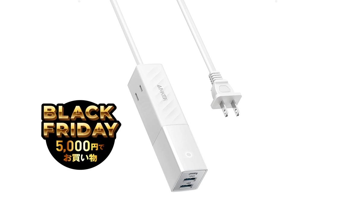 携帯すべき電源タップの理想形、Ankerが出しました