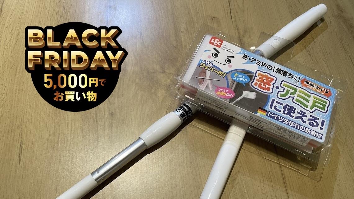 1年間放置していた網戸。「激落ちくん」で一気にきれいになりました