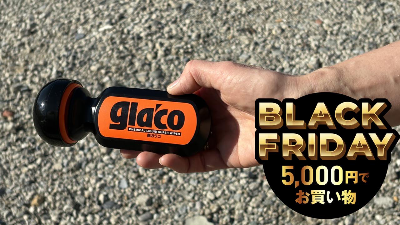 雨の日の運転も視界クリア。超ガラコの撥水パワーがめちゃ頼りになる