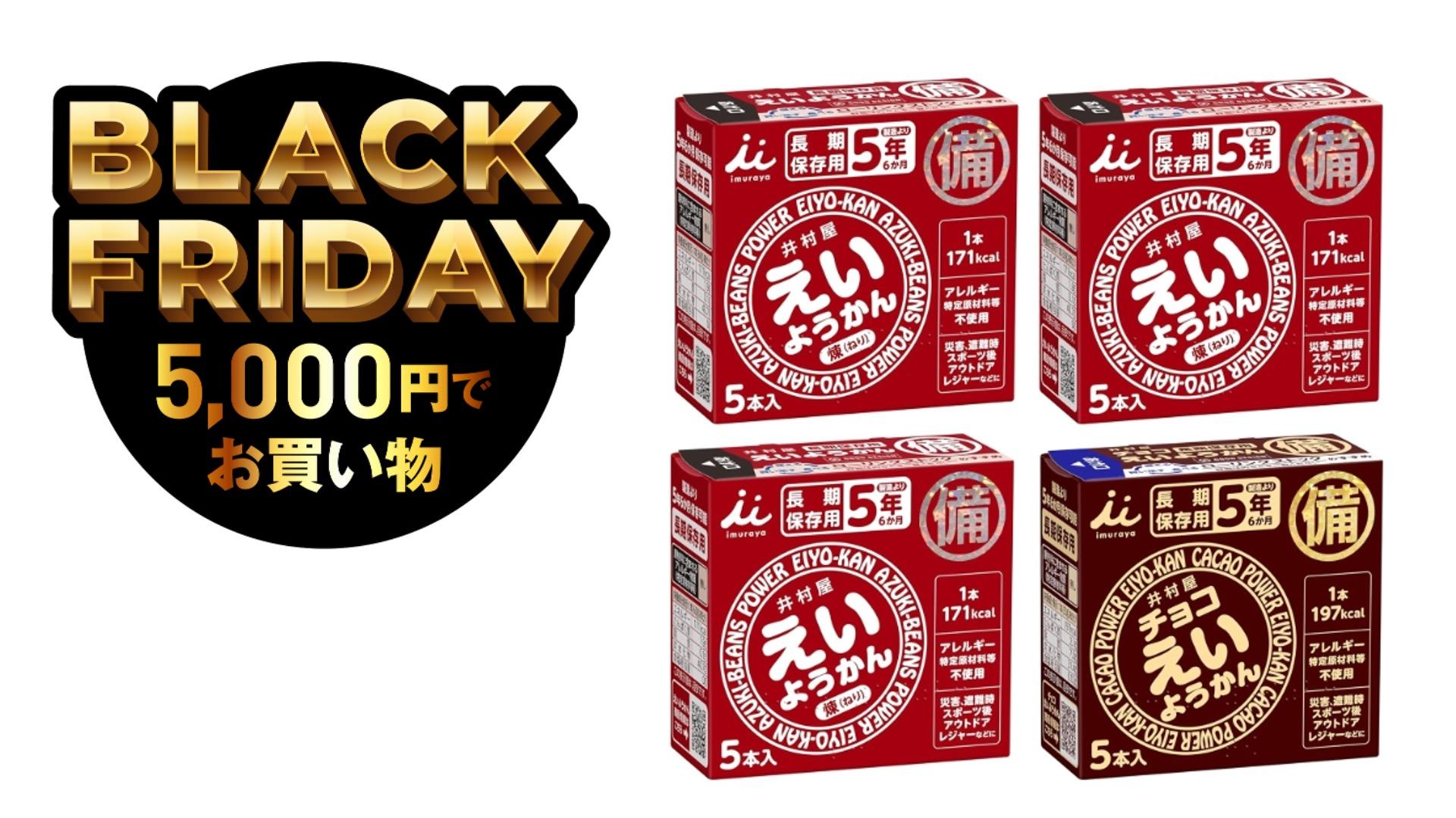 5年保存、しかもおいしい「えいようかん」。災害食大賞も納得のスペック