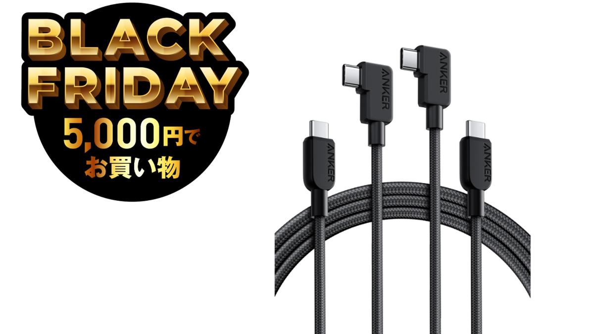 コスパの鬼。240Wで1本約500円のUSB-C充電ケーブル | ギズモード・ジャパン