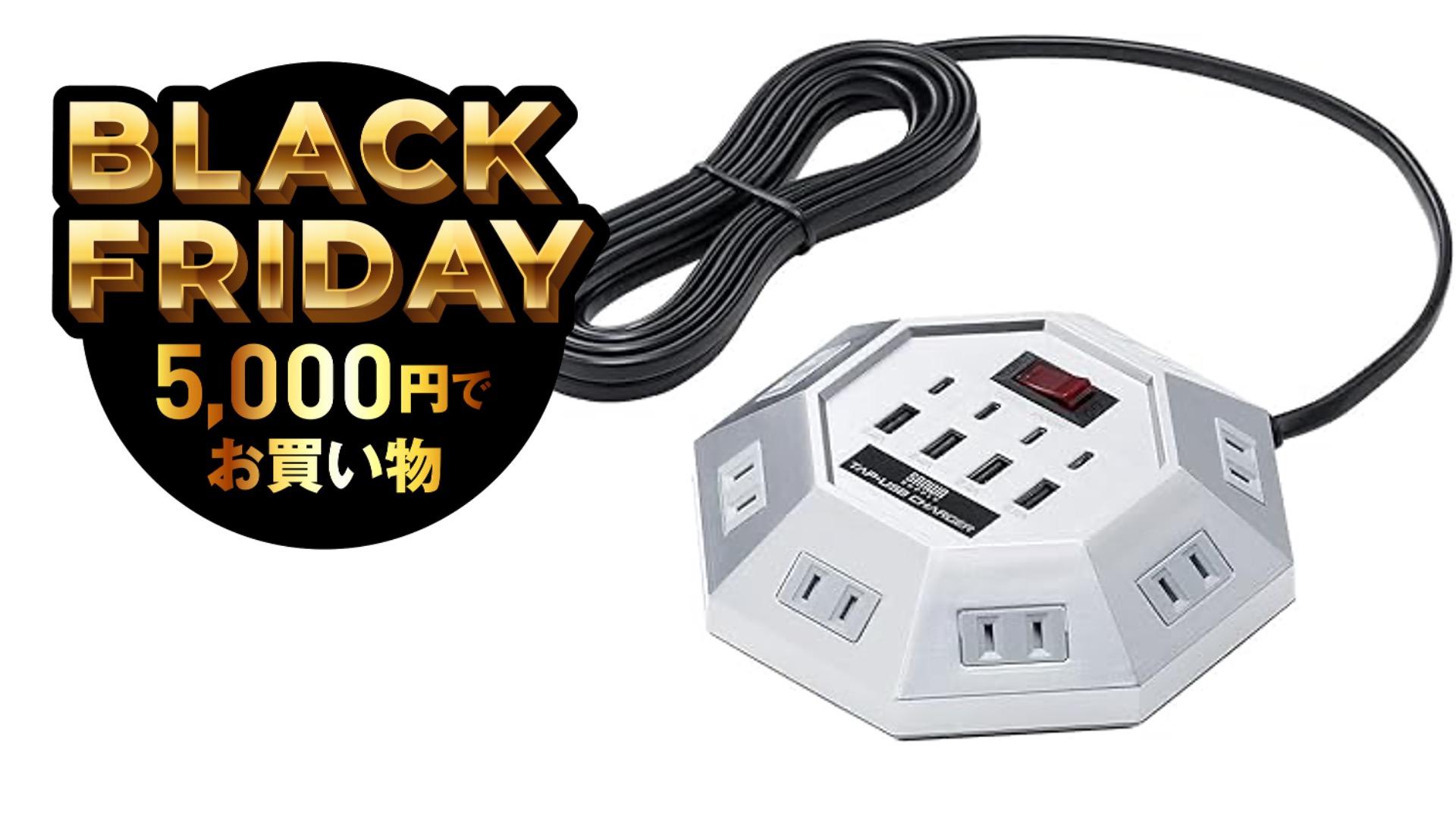 『ゼビウス』の浮遊要塞ソックリの8角形電源タップが17％オフ