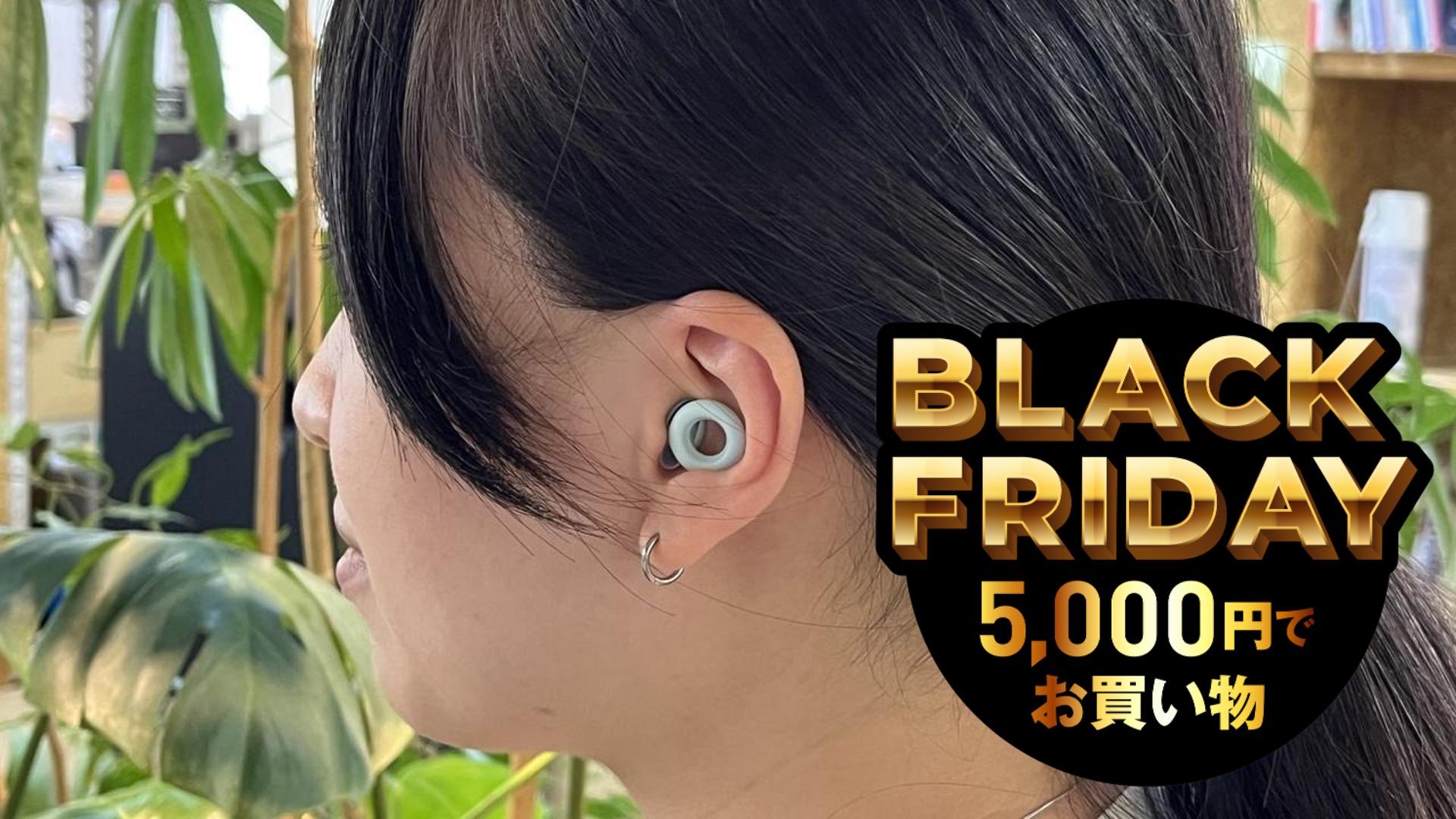 高級イヤープラグ「Loop」はセールで賢くゲットしよ！ ヒモも忘れずにねっ