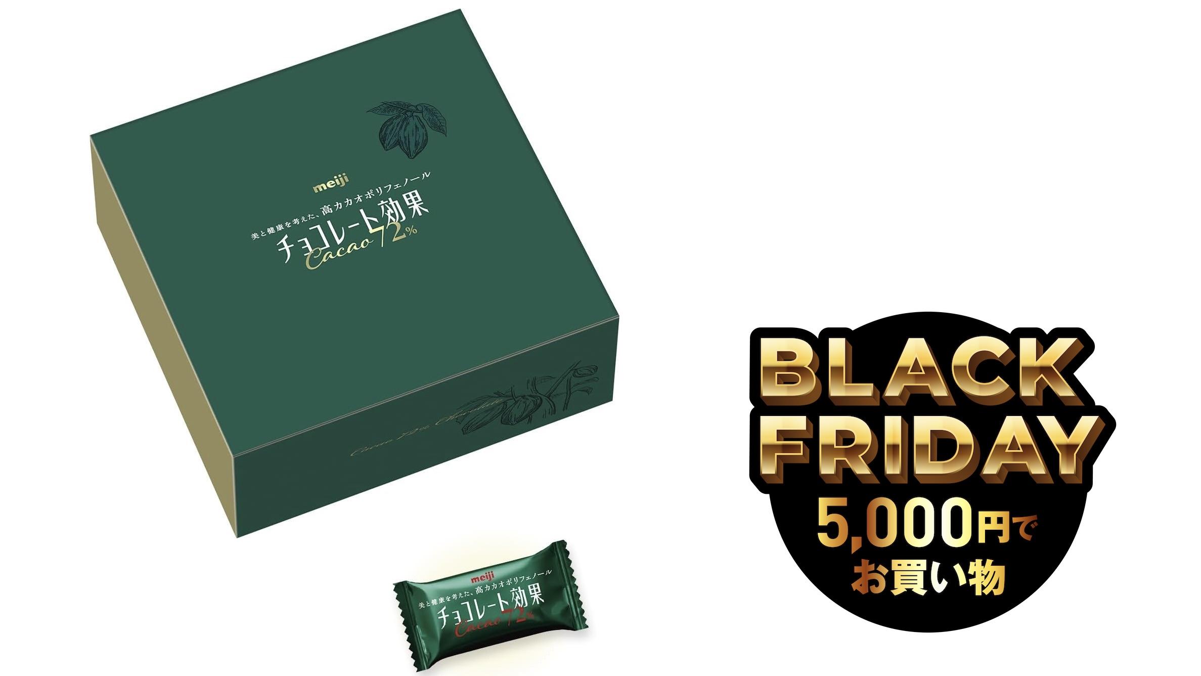 ビター派歓喜。明治「チョコレート効果」の1kgパックが37%OFF