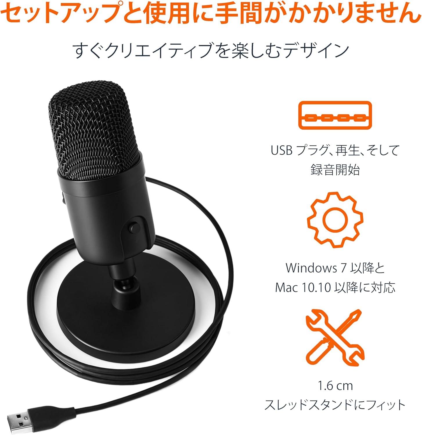 まさかのお値段二度見。USBコンデンサーマイクが3,000円切りって