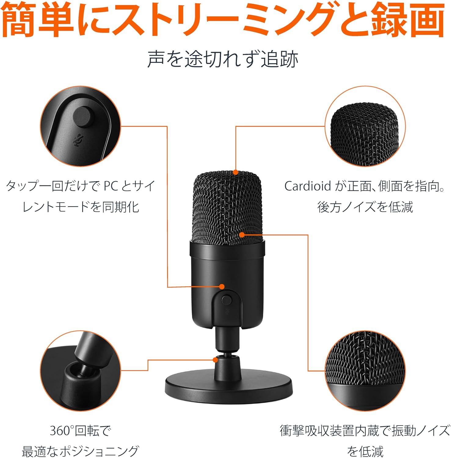 まさかのお値段二度見。USBコンデンサーマイクが3,000円切りって