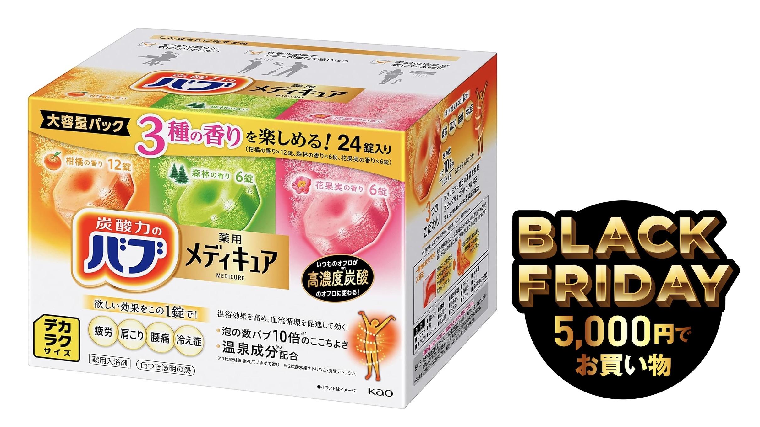 温泉に行きたい…けど行けない…そんなあなたにバブが28%OFF