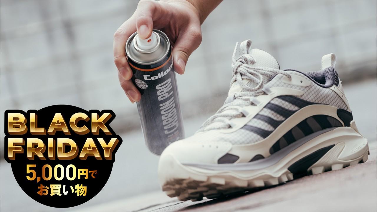 ｢プロ｣と名のつく本気の防水スプレーを選んでみた