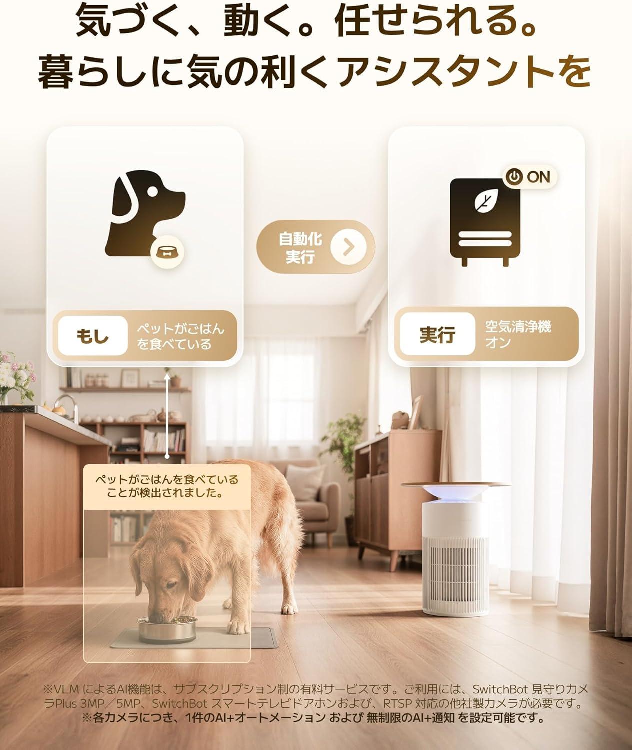 SwitchBotの新作｢AIハブ｣は家が思考する…だと？ 事前予約で20％オフ