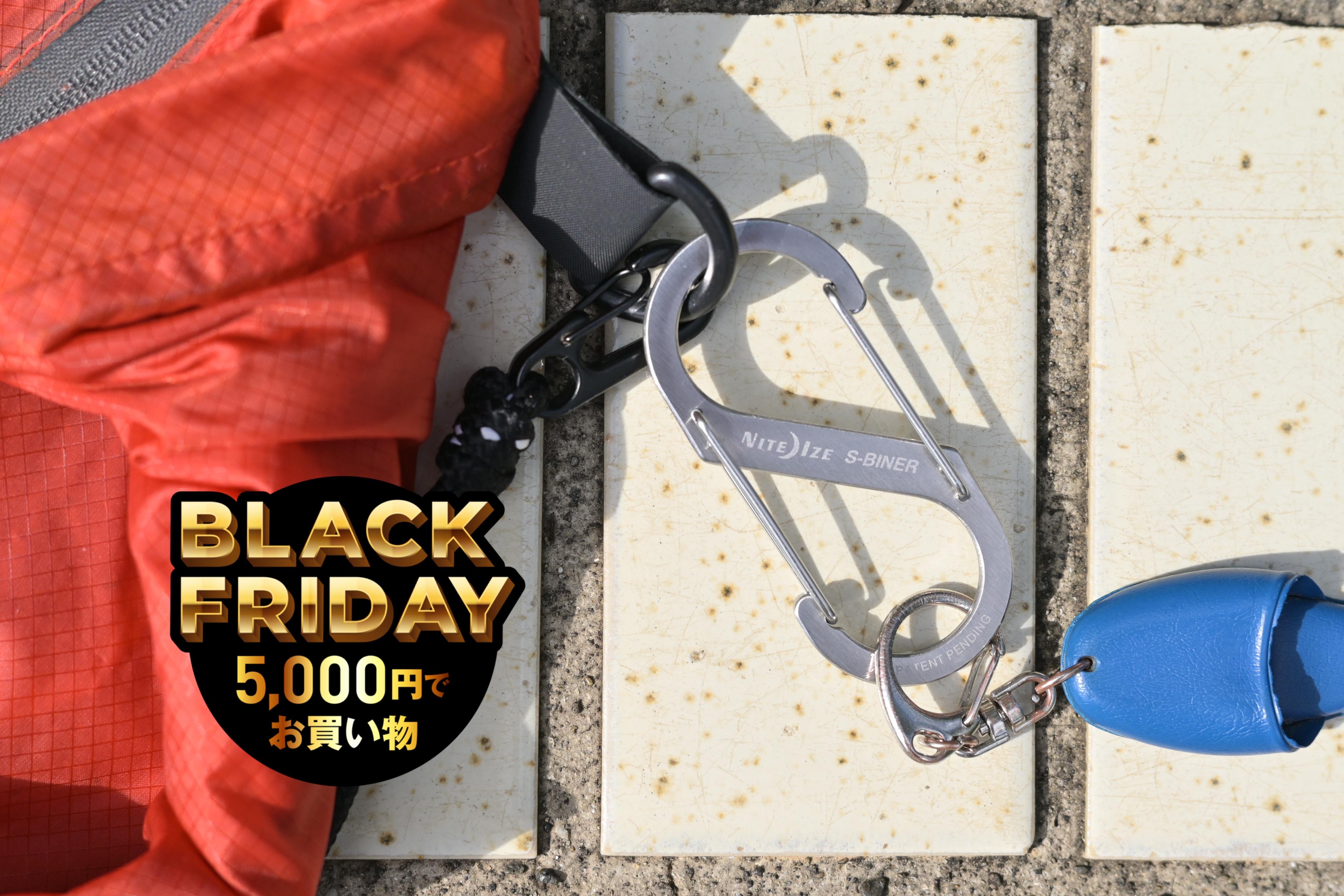 カラビナはダブルフックが使いやすい。普通のカラビナにはもう戻れません