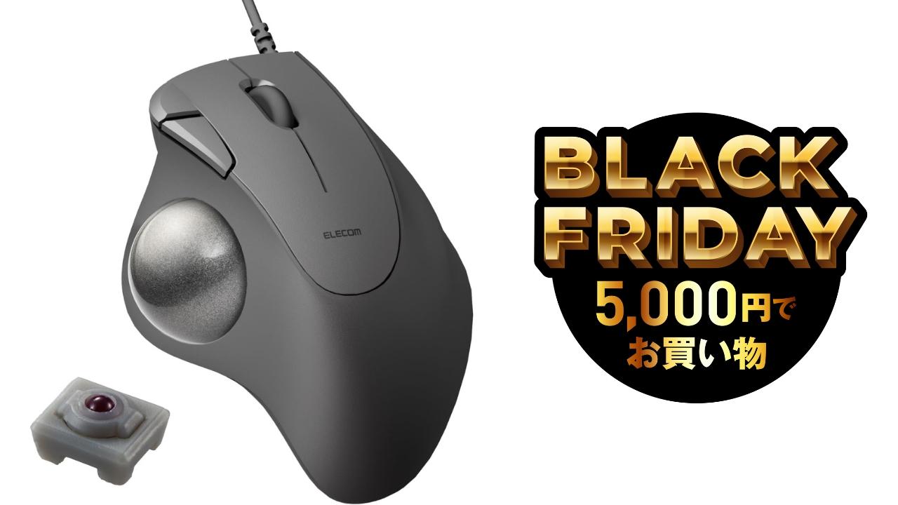 これからの20年、このトラックボールと生きていく。唯一無二の