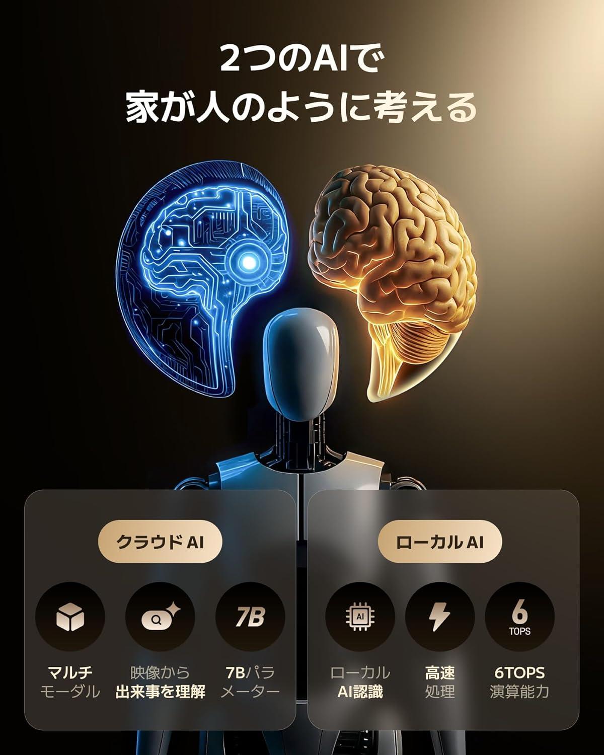 SwitchBotの新作｢AIハブ｣は家が思考する…だと？ 事前予約で20％オフ