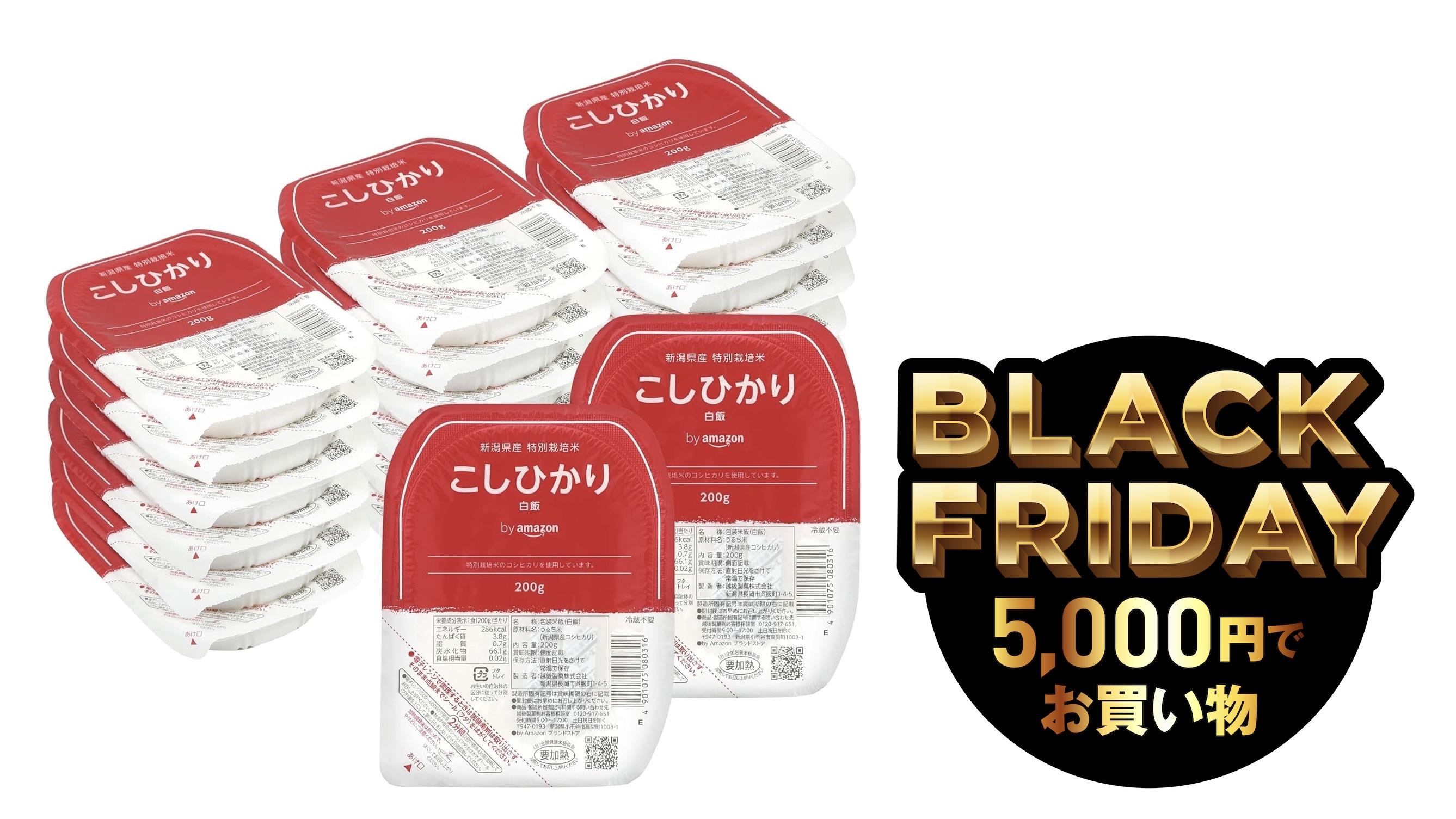 お米高すぎ問題。パックごはん20個セットをお得に確保しておこう