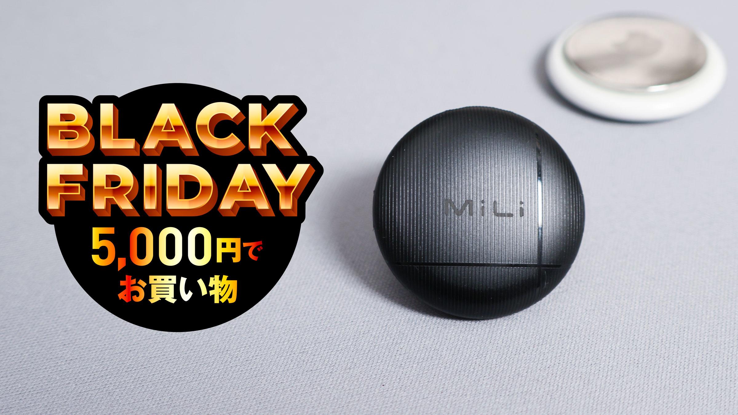 1個1,100円で買える。「AirTagを超えた」忘れ物タグ【iOS／Android対応】