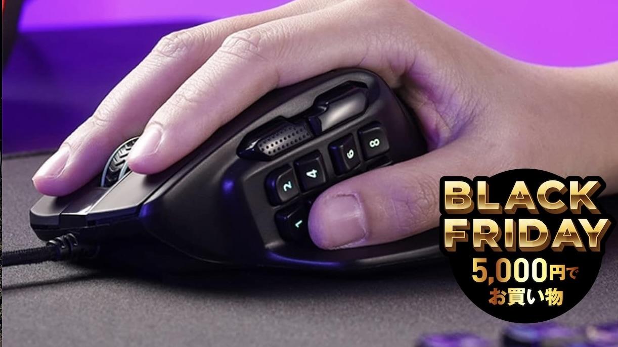 右手の作業効率爆上がり。Redragonの10ボタンマウスが30％OFF