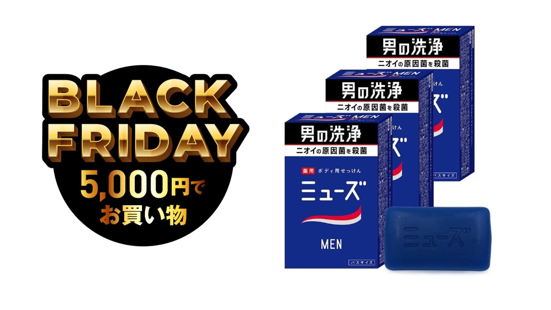 体臭ケア難民が救いを求めたのは「ミューズ」でした。もう僕は匂わない！