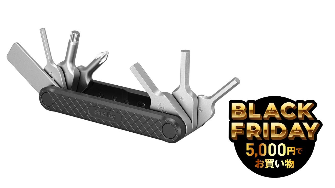 こんなん欲しかった。SmallRigの折りたたみツールがカメラ周りの困りごとをほぼ解決してくれる