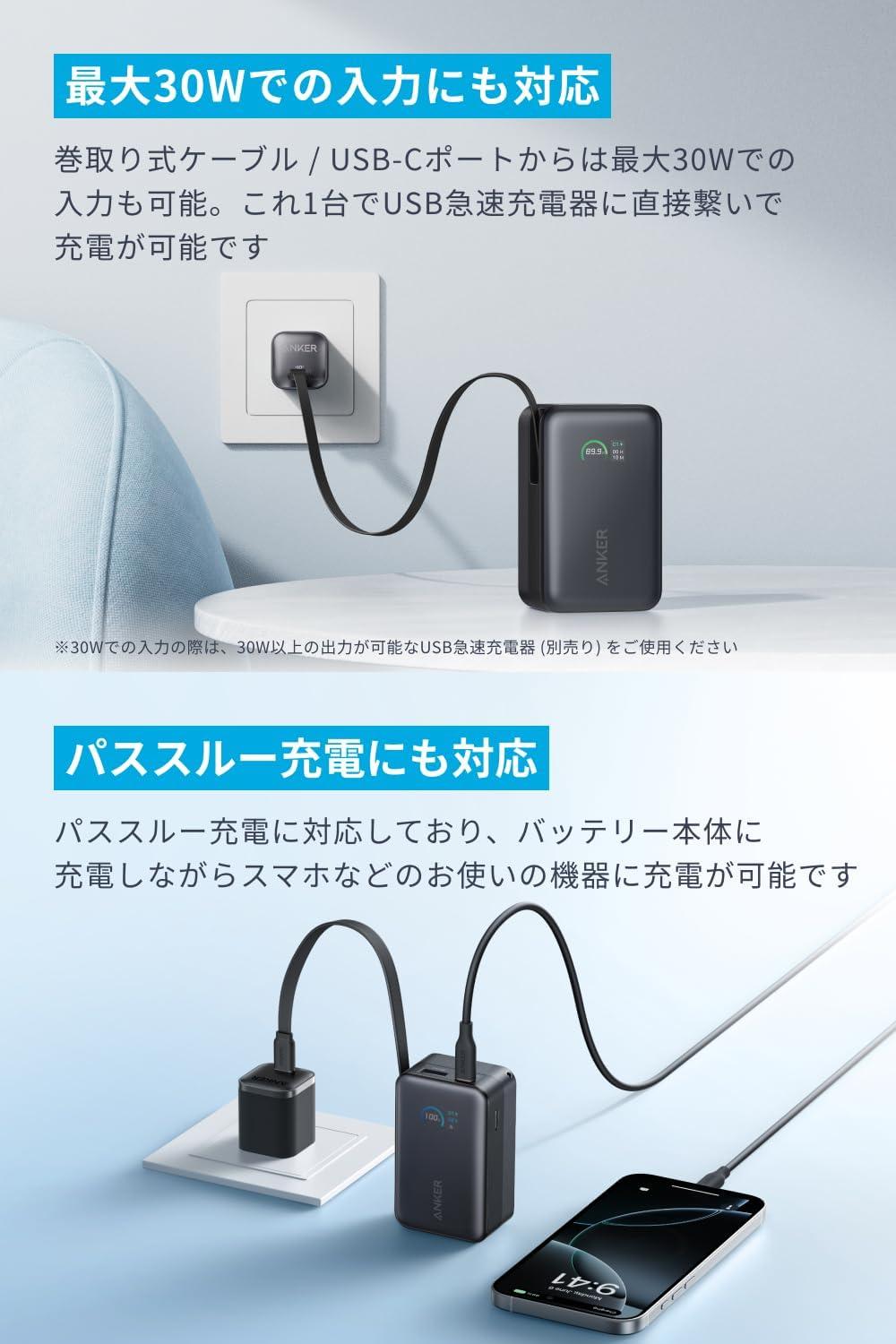 巻取りでスッキリ！最新の急速充電Ankerが過去最安値で手に入る