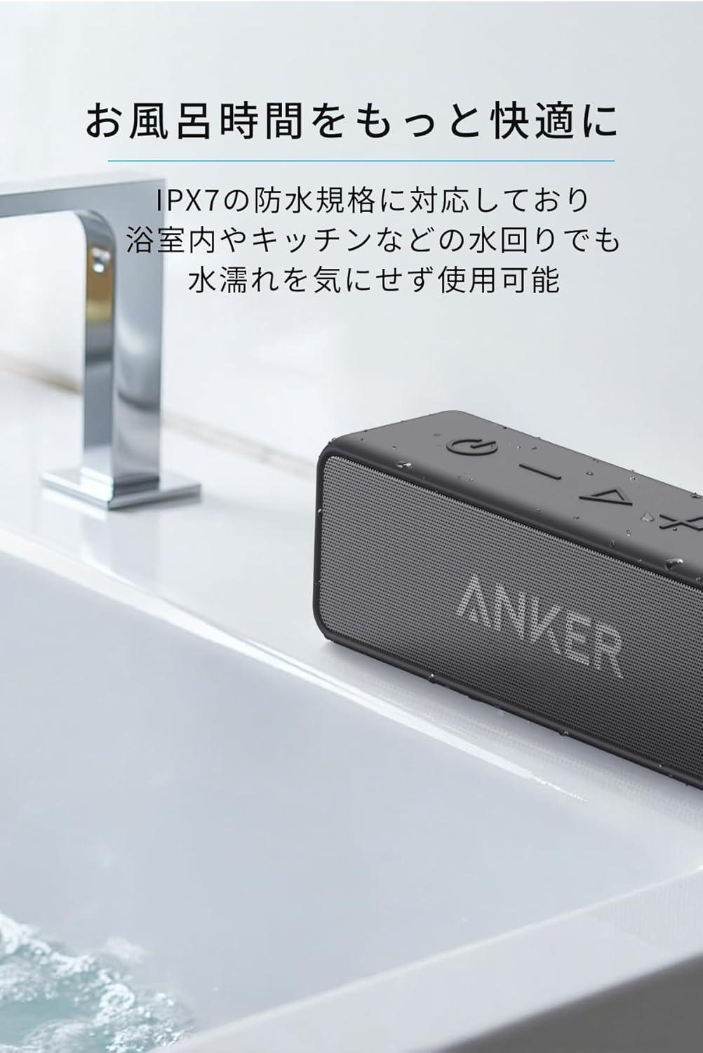 ご褒美だ、Ankerの名作スピーカーが今年で1番安くなってる奇跡