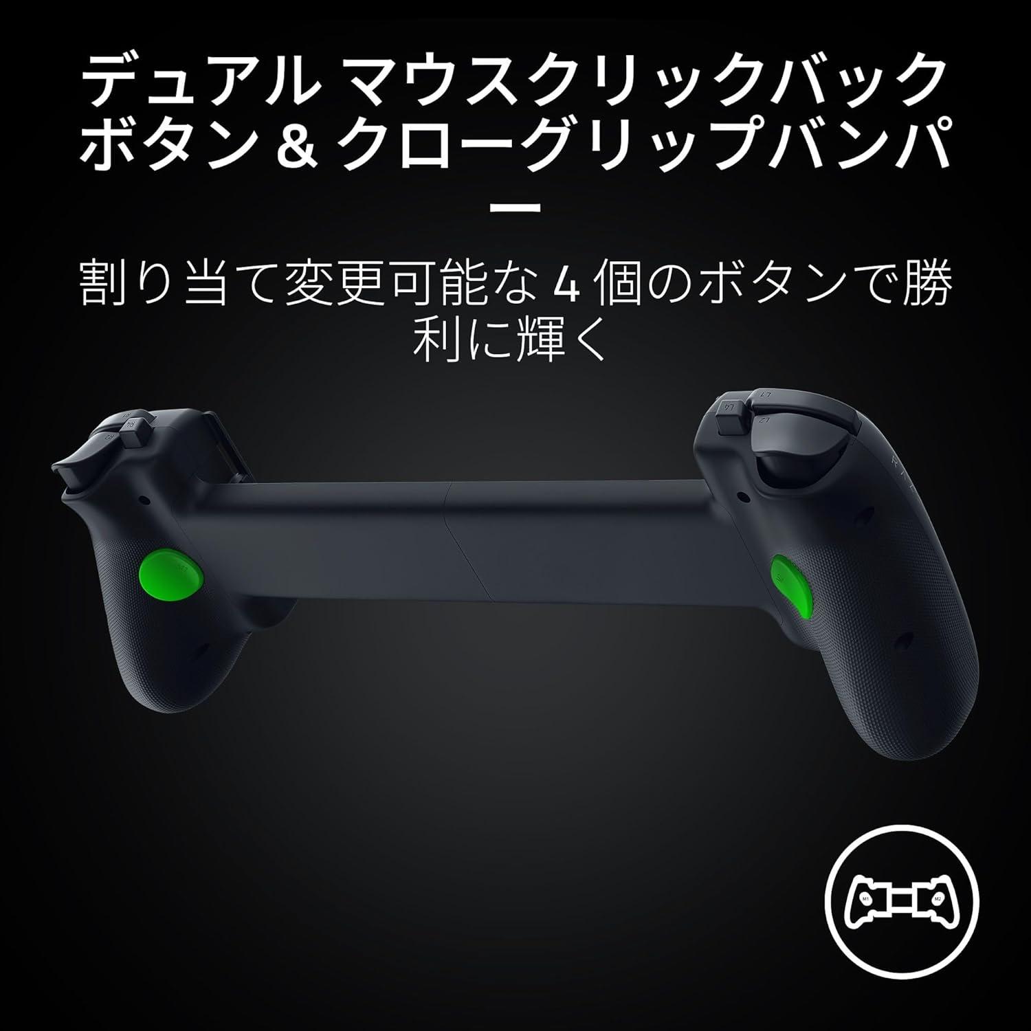 Razerの「iPad Pro対応」モバイルコントローラー、初めて値引かれてる