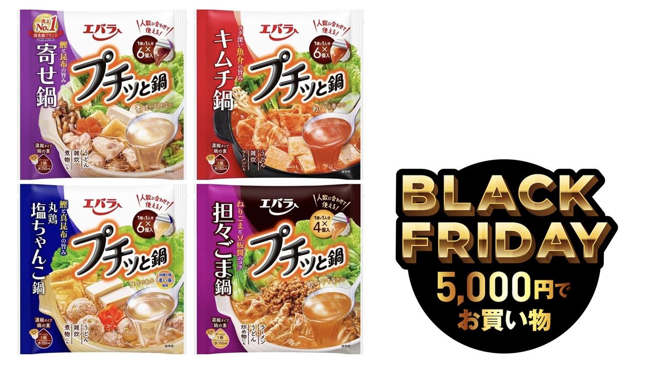 帰宅してすぐお鍋にありつける幸せ。｢プチッと鍋｣で冬場も栄養チャージ