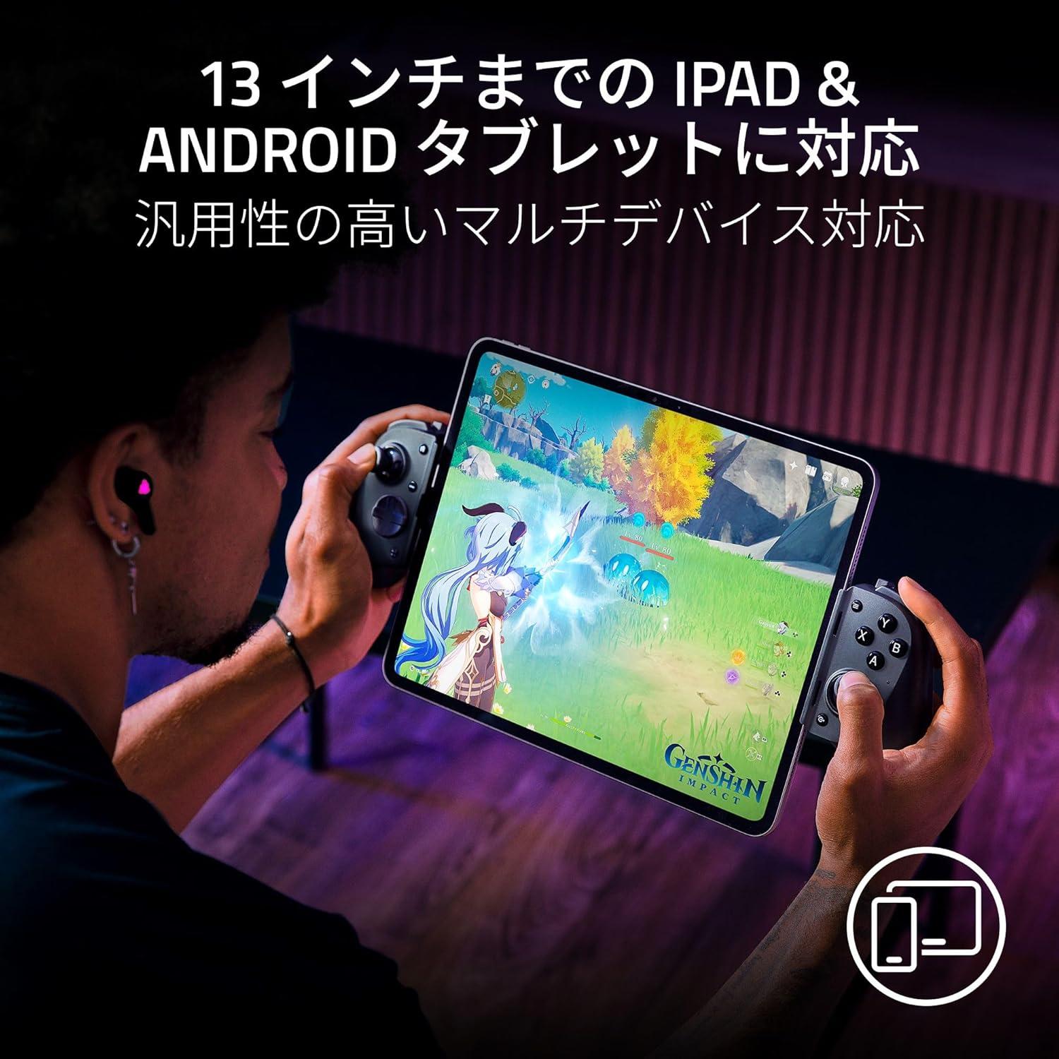 Razerの「iPad Pro対応」モバイルコントローラー、初めて値引かれてる