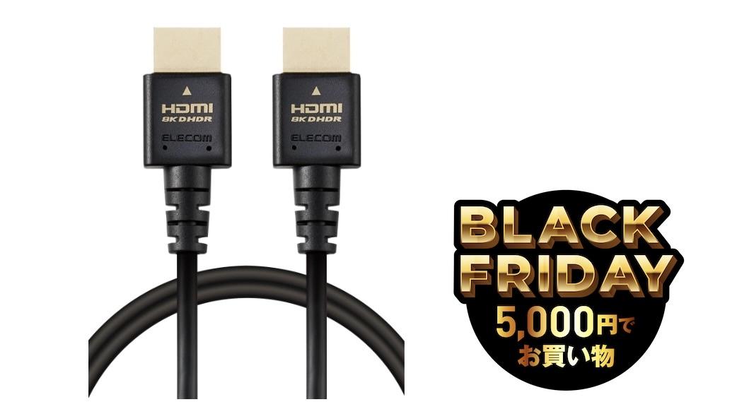 ゲーム機置くのにあと数cm足りない…エレコムのHDMIケーブルで解決だ