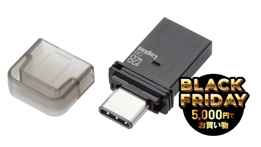 128GBで2,950円。削ぎ落とした果てに端子部だけになったUSBメモリ