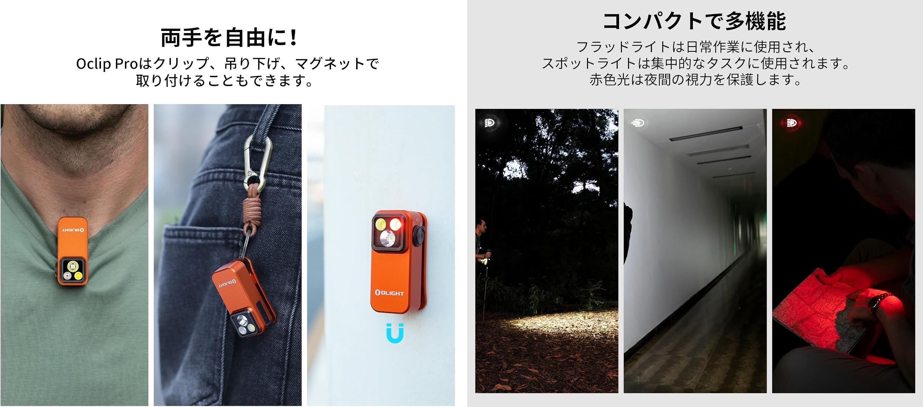 スッと挟んで両手フリー。夜歩き必携の「ヤバ明るい」クリップライト