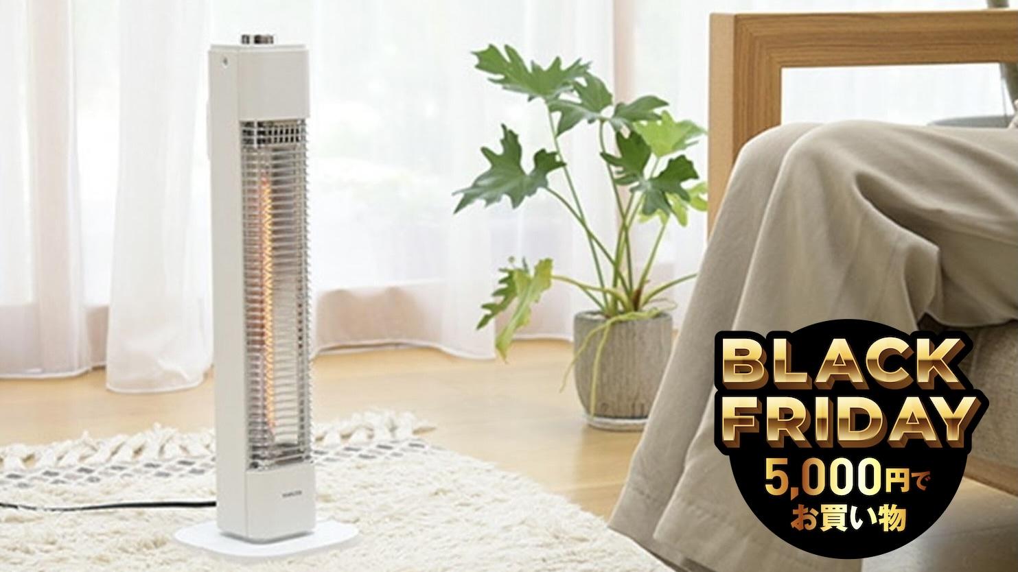 急な寒さに油断大敵。ヒートショック対策に脱衣所にはカーボンヒーター