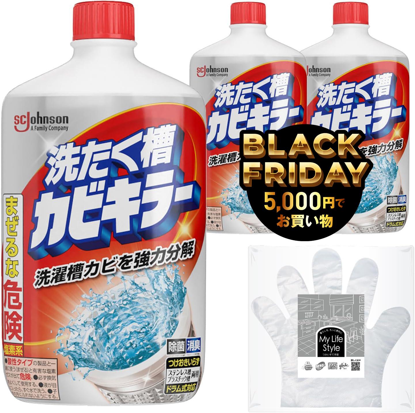 年末の大掃除、洗濯機もお手入れしません？ 洗たく槽カビキラーがお買い得