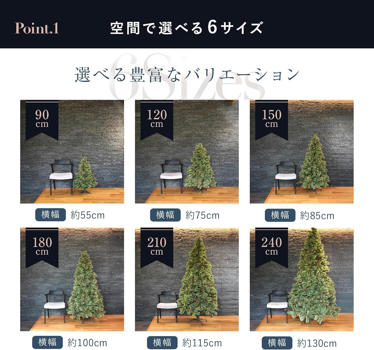 まだ間に合う。ミニサイズから超大型まで、本物みたいなクリスマス