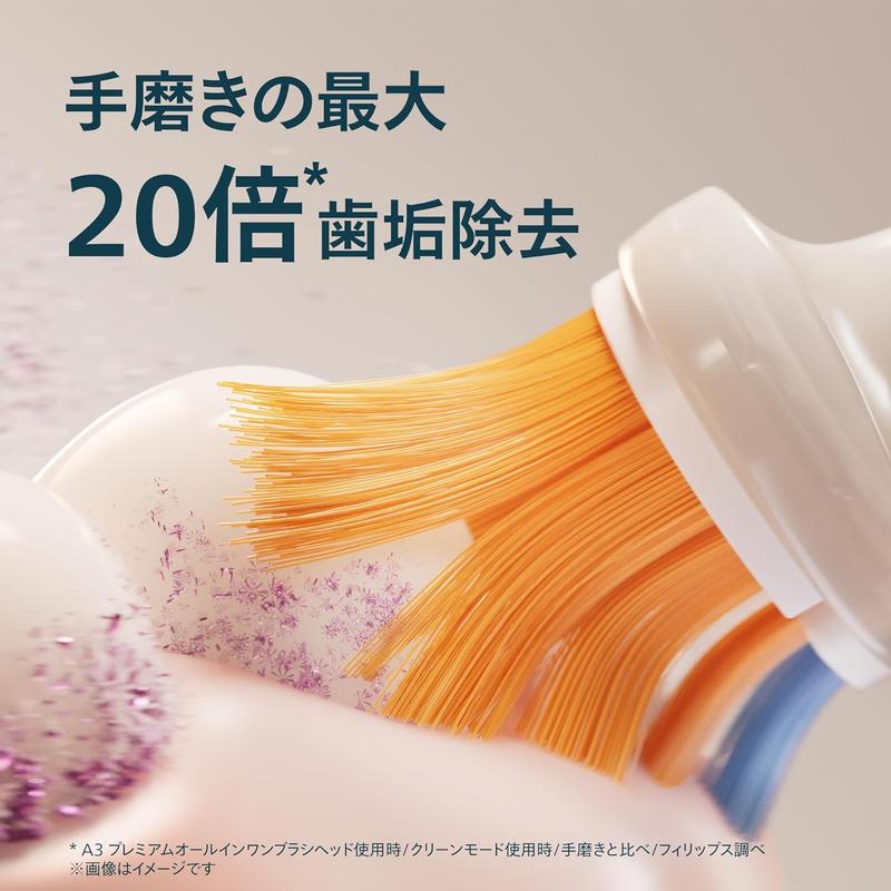 手みがきの20倍きれいに!?フィリップスの電動歯ブラシが42％オフだって