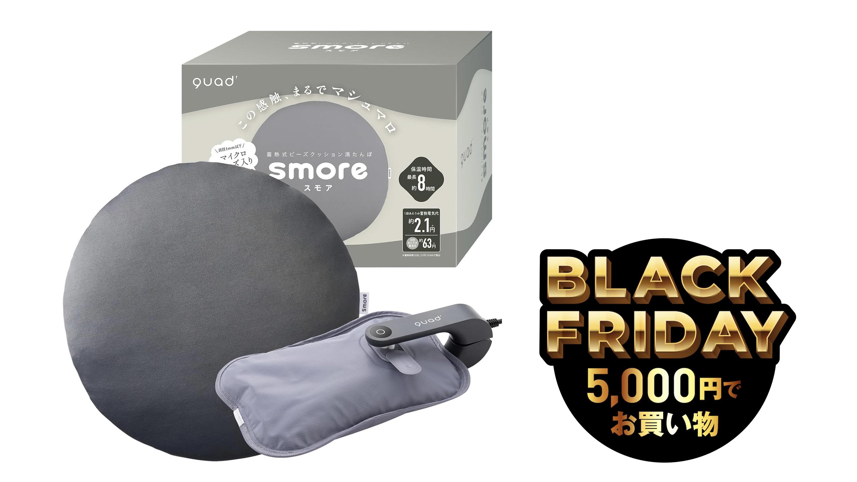 湯たんぽも電子の時代。マシュマロみたいにふわふわで8時間ぬくぬく