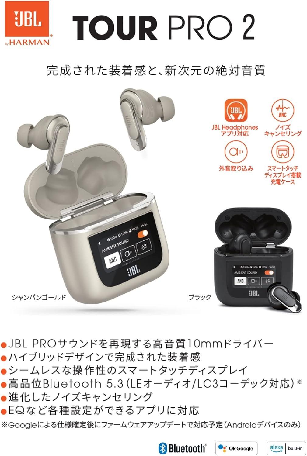 JBL TOUR PRO 2」に一目惚れ。この情報量とかっこよさを見てよ JBL TOUR PRO 2」に一目惚れ。この情報量とかっこよさを見てよ