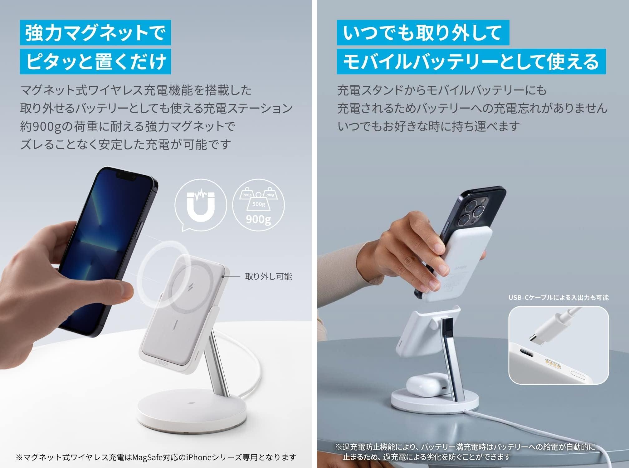 自宅は充電スタンド、外ではバッテリー。充電の欲張りハッピーセット