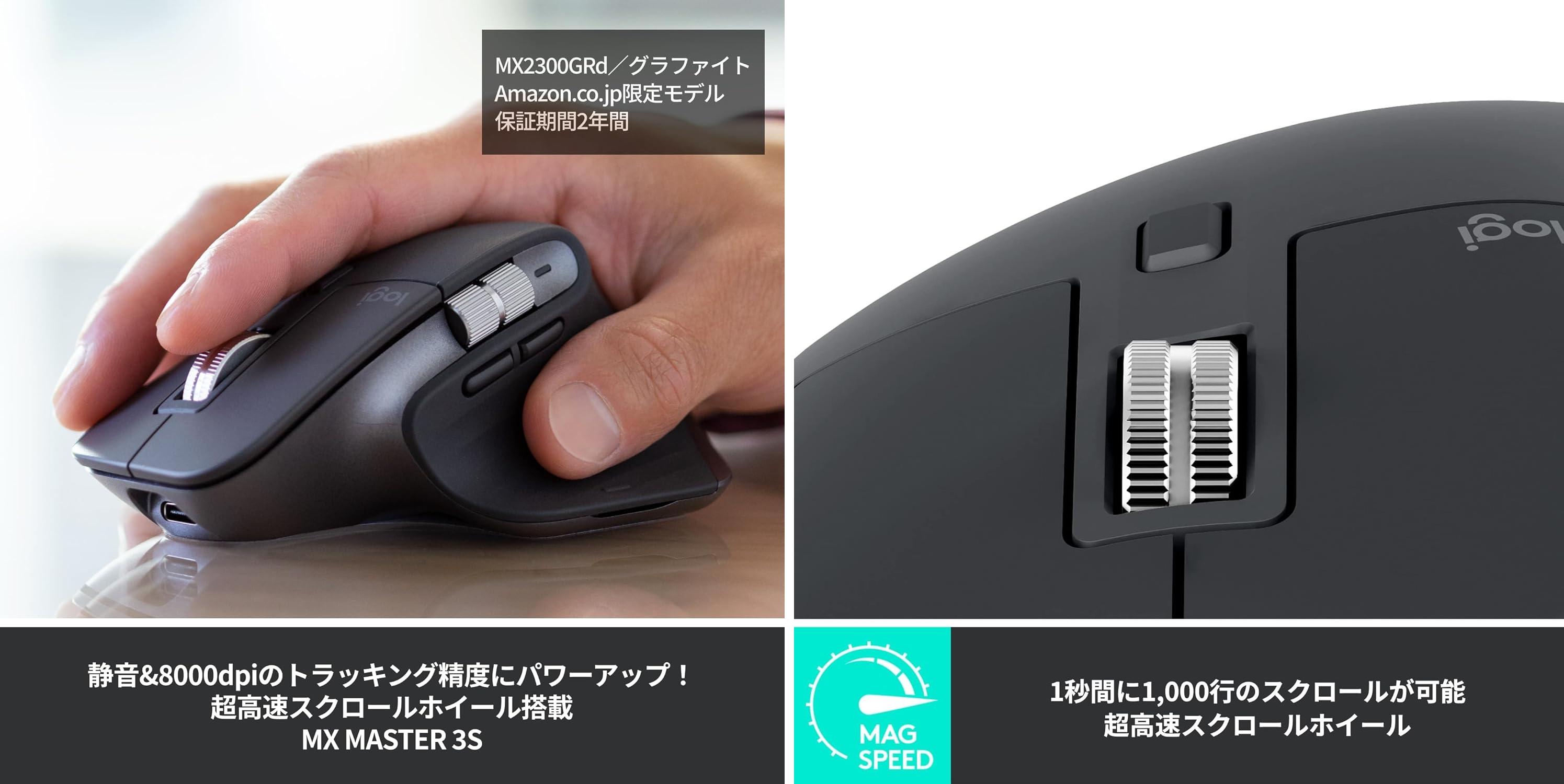 MX MASTER 3s｣が1.2万を切ってきた。予備分も買おう | ギズモード