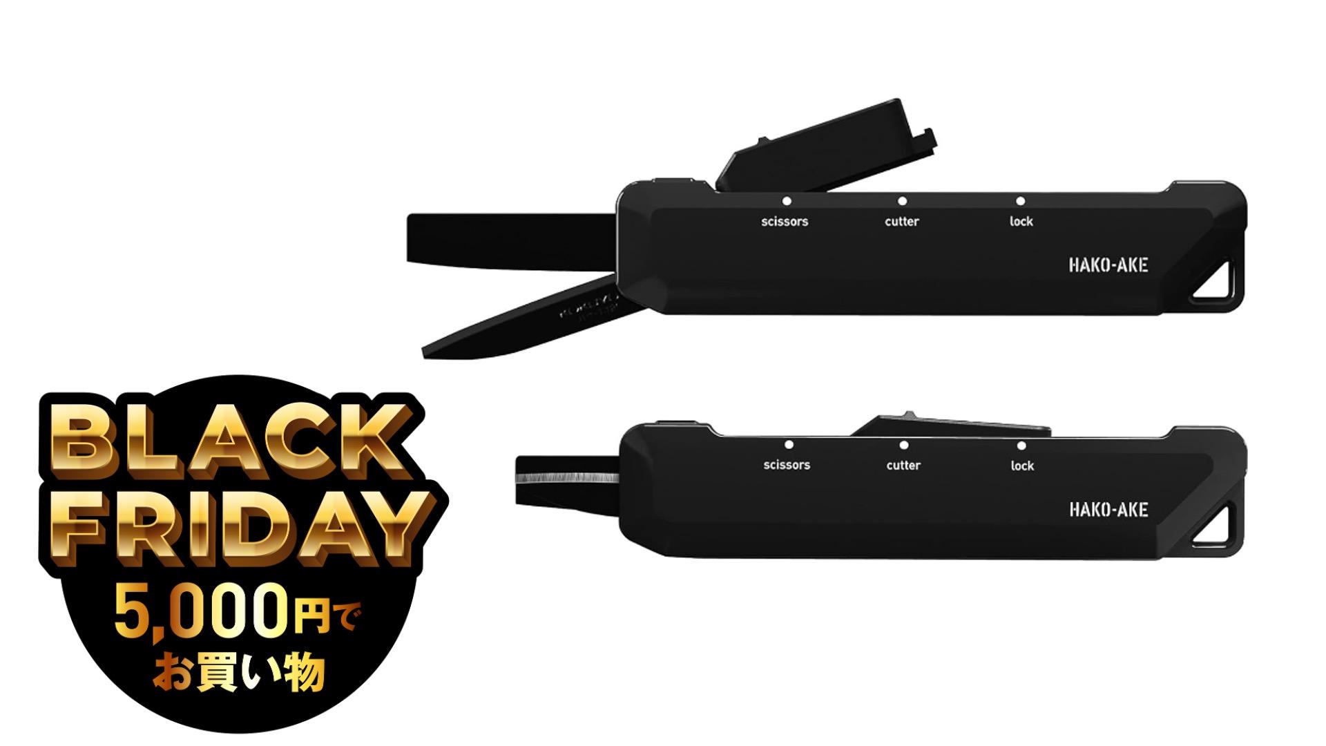 1,056円で引き抜ける、ダンボール処理のエクスカリバー